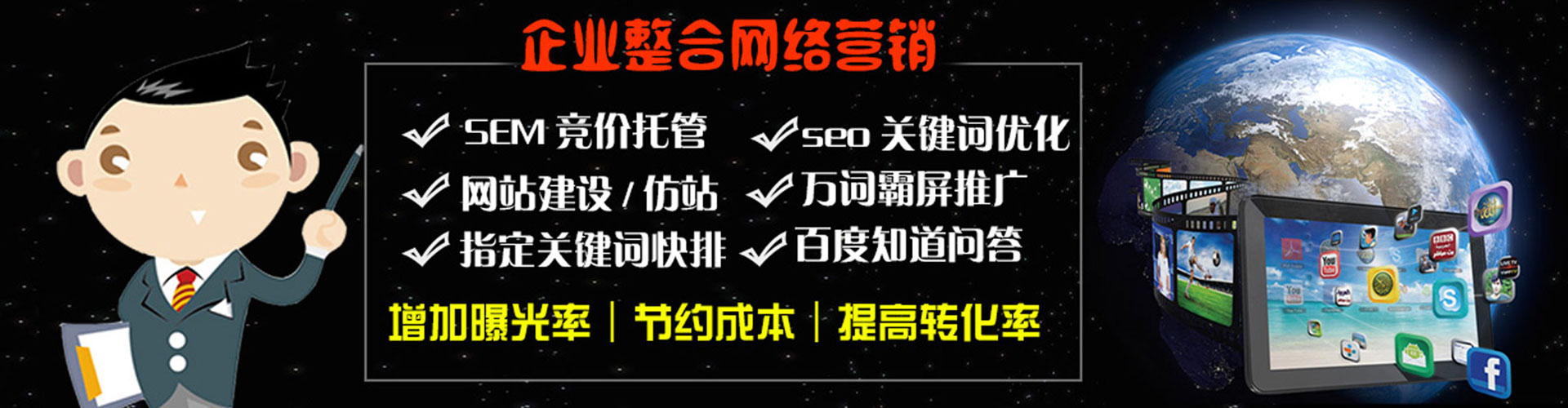 永嘉sem推广
